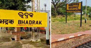 नारायणगढ़-भद्रक रेलवे लाइन