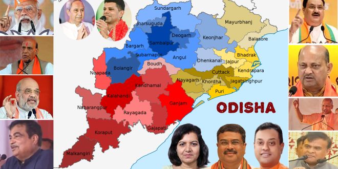 INDO ASIAN TIMES ODISHA ELECTION ओडिशा फतह करने को भाजपा ने झोंकी पूरी ताकत