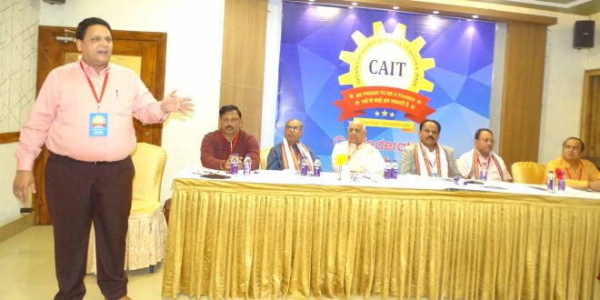 CAIT-03 भ्रष्ट और रिश्वतखोर अफसरों की खैर नहीं, कैट ने फूंका बिगुल