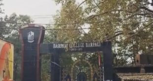 Barpali College बरपाली कॉलेज में प्लस-3 प्रश्नपत्र लीक मामले 12 गिरफ्तार