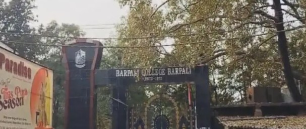 Barpali College बरपाली कॉलेज में प्लस-3 प्रश्नपत्र लीक मामले 12 गिरफ्तार