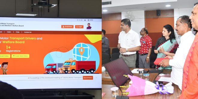 MOTAR ओडिशा मोटर परिवहन चालक एवं कर्मचारी कल्याण बोर्ड का वेब पोर्टल लॉन्च