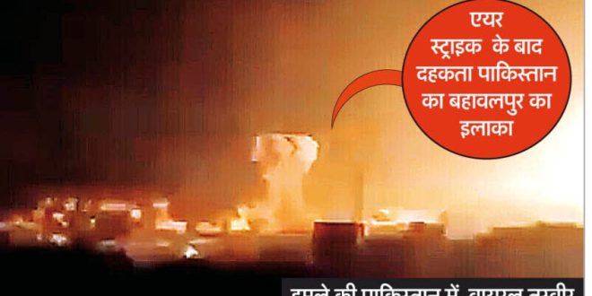 Operation Sindoor: India responded to Pahalgam attack with bullets, 30 terrorists killed ऑपरेशन सिंदूर : पहलगाम हमले का भारत ने गोलों से दिया जवाब, 30 आतंकी ढेर