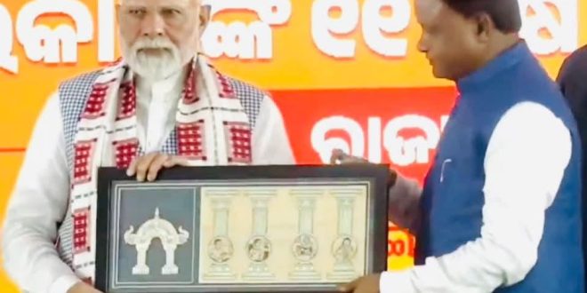 MODI ओडिशा भारत का एक दिव्य सितारा है : मोदी