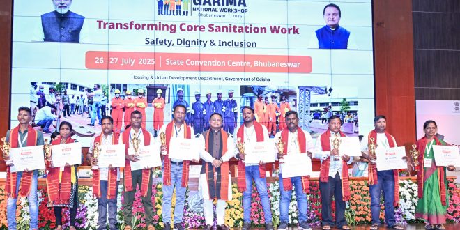 ODISHA ओडिशा में सफाई कर्मियों को सुरक्षा और सम्मान का सौगात