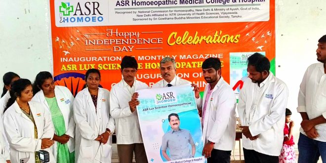 ASR एएसआर होम्योपैथिक मेडिकल कॉलेज में 79वां स्वतंत्रता दिवस मना