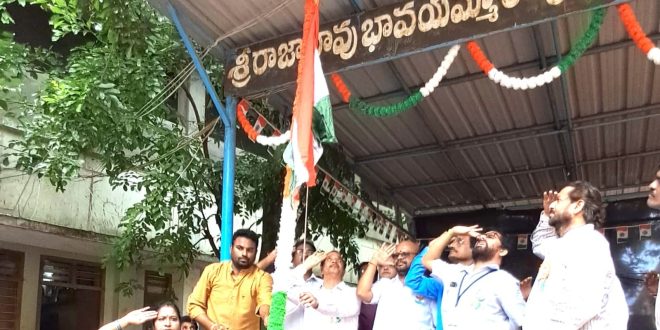 RRBHR आरआरबीएचआर हाई स्कूल और जूनियर कॉलेज में स्वाधीनता दिवस मना
