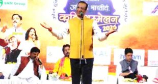Kavi sammelan