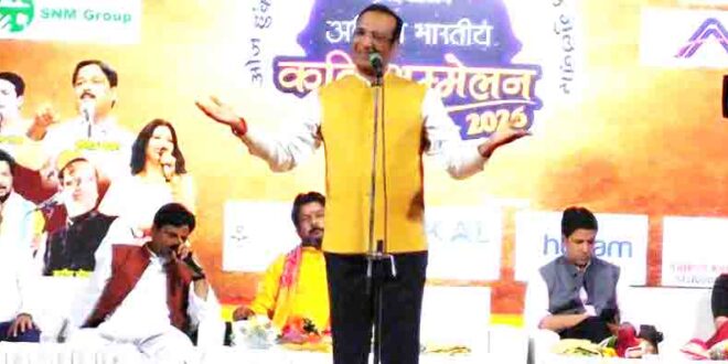Kavi sammelan